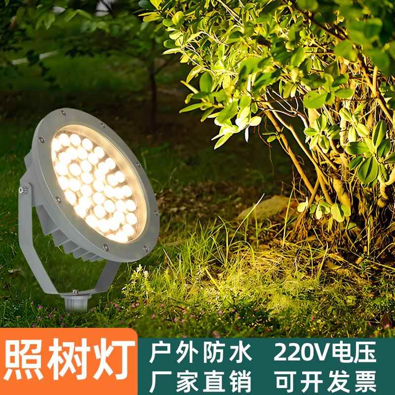 照树灯景观射灯户外防水庭院花园插地埋灯园林草坪投光灯七彩射树