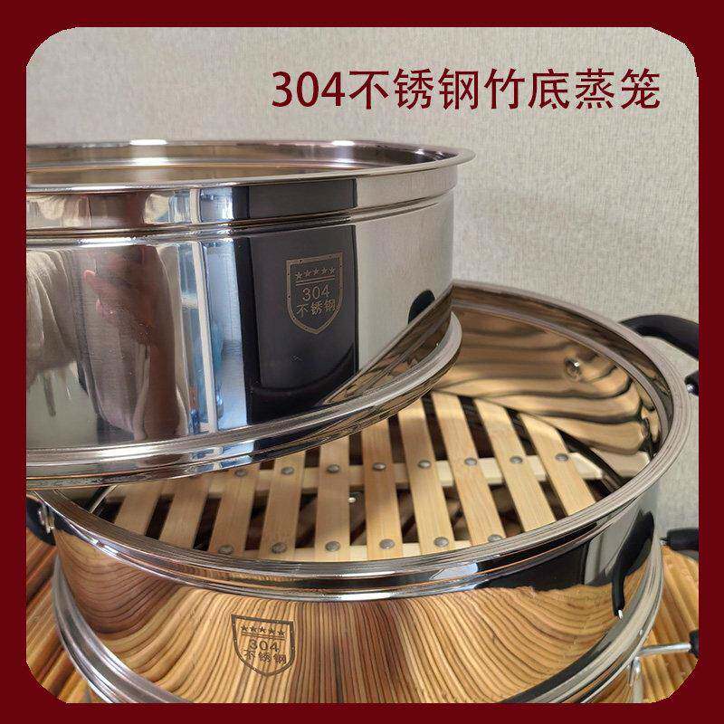 40不锈钢竹底笼屉家用高加厚TNV加笼电锅电炒锅蒸格蒸馒头竹笼蒸