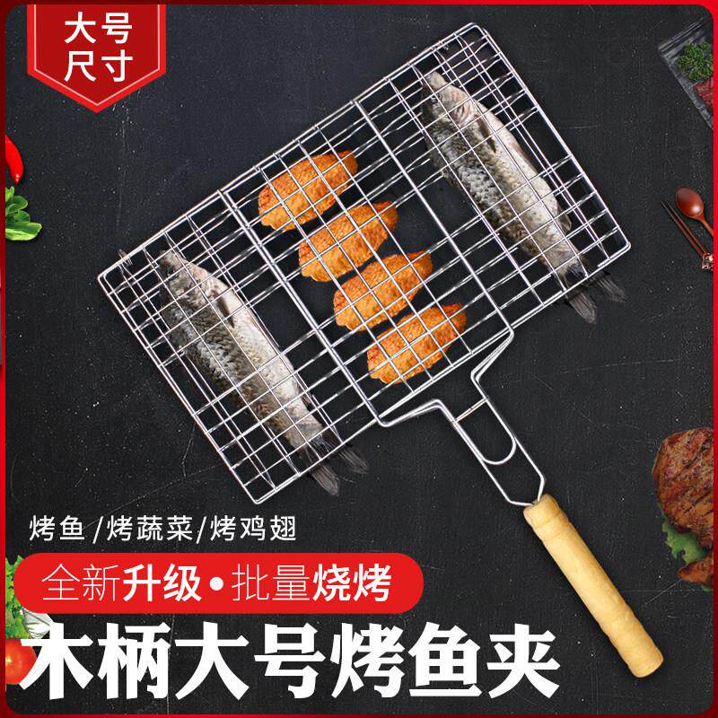 户外加粗不锈钢特大号烤鱼夹烧烤夹子食物夹菜夹子烧烤工具配件