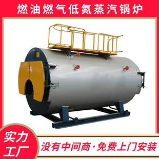 20吨燃油气蒸汽锅炉WNS20 YQ燃油气低氮环保蒸汽锅炉生产厂 1.25