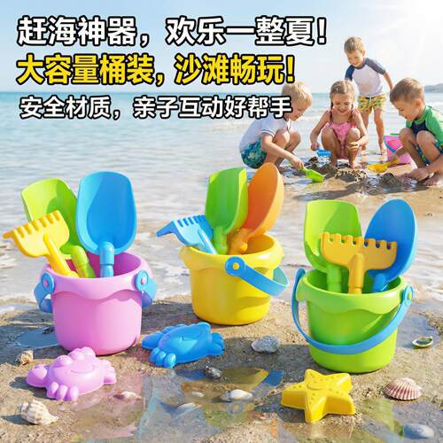 赶海装备儿童工具大全赶海神器宝宝海边挖沙戏水铲子桶套装