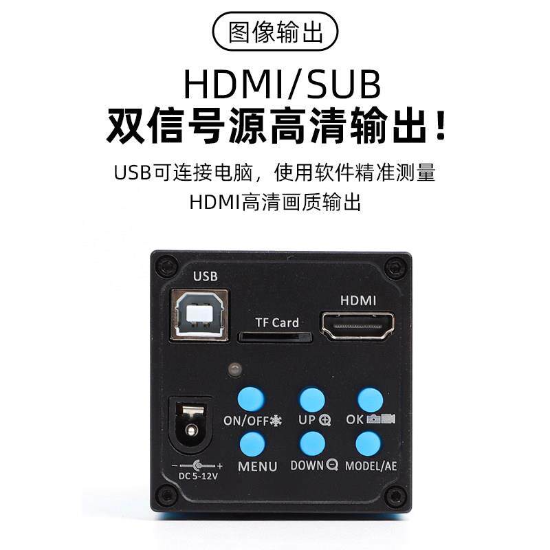 圣创镜专业级4K电子显微高清测量ZXE工业CCD相机高倍放大维修手机