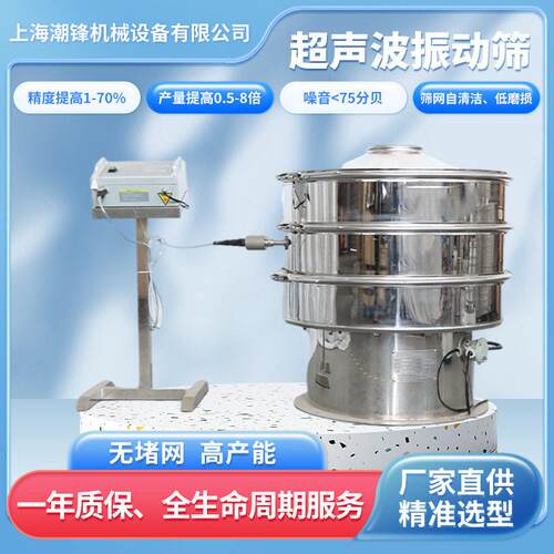 超声波旋振筛小型震动筛细粉末筛分机不锈钢圆形振动筛效筛分