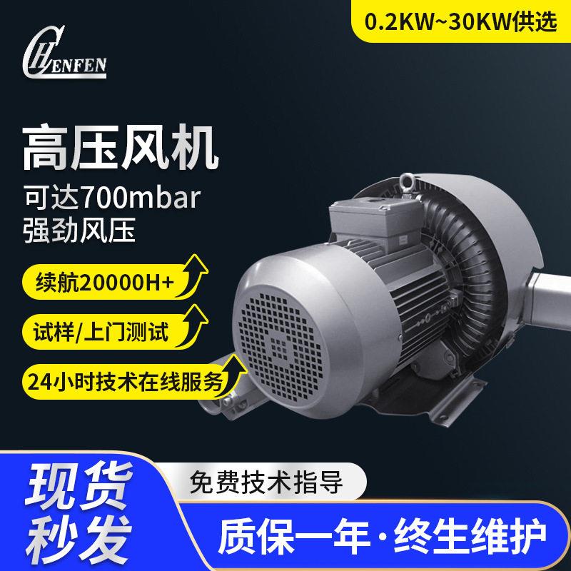 供应漩涡气泵HB-6355大风量压鼓风机工业排烟除尘双段漩涡风机