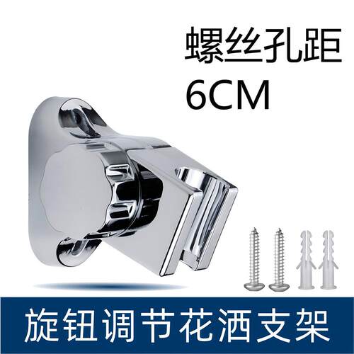 a60mm孔距软管支架活动花洒座5.5cm底座6.0固定支架通用型喷头支