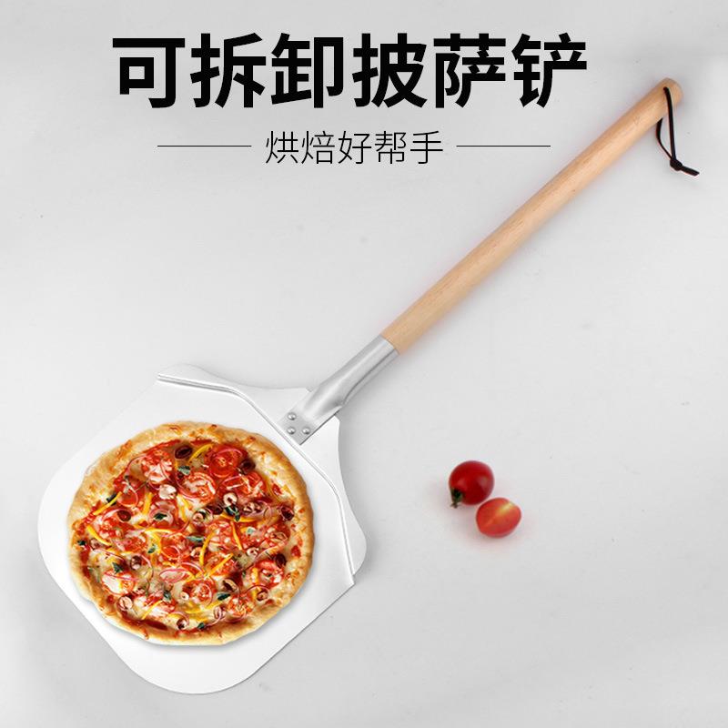 12寸可拆卸铝制橡木披萨铲 披萨蛋糕转移铲 烘焙工具 披萨转移铲