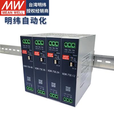 明纬导轨式开关电源220转12V24V40A20A直流75W120W240W变压驱动器