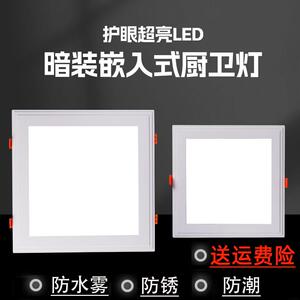 led方形老式卡扣厨卫灯嵌入式厨房吸顶灯20x20化妆室钻孔17平板灯