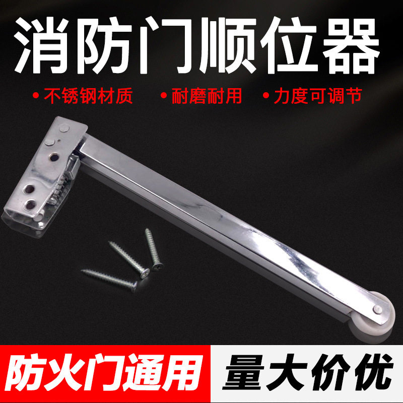 防火门顺位器双开门顺序器消防门通道门顺门器不锈钢开门关门辅助图片
