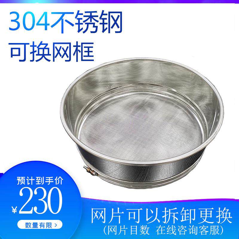 304不锈钢筛框 振动筛分离设备 面粉筛可换底网实验筛