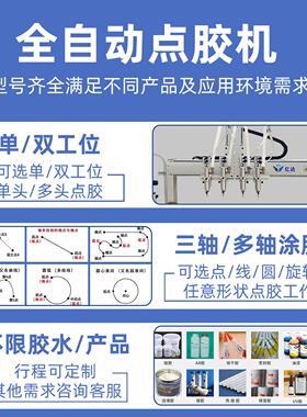 点胶机滴机热熔胶B胶SGM刷胶打胶胶机灌胶机A设胶备全自动线路涂