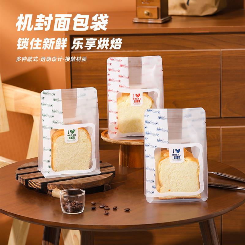 热封面包吐司袋小号6片切片面包袋烘焙250g机封袋商用