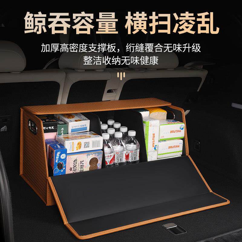 收纳箱汽车后备箱收纳箱收纳盒车载下开可折叠尾箱放置盒轿车收纳
