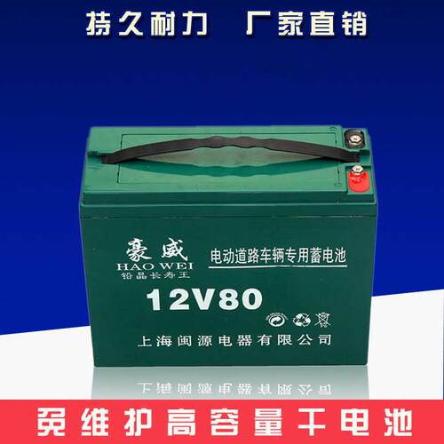 12V电瓶专用电瓶夜市干电瓶12v40ah80ah120ah蓄电池照明音响孵化