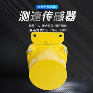 测速传感器12C12BN-12F2300速度传感器连接皮带秤速度传感器