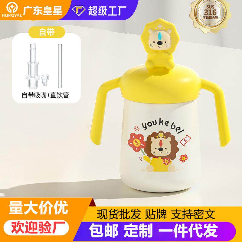 婴幼儿保温杯1-2-3岁以上宝宝喝水直饮牛奶杯保温奶瓶吸管杯儿童