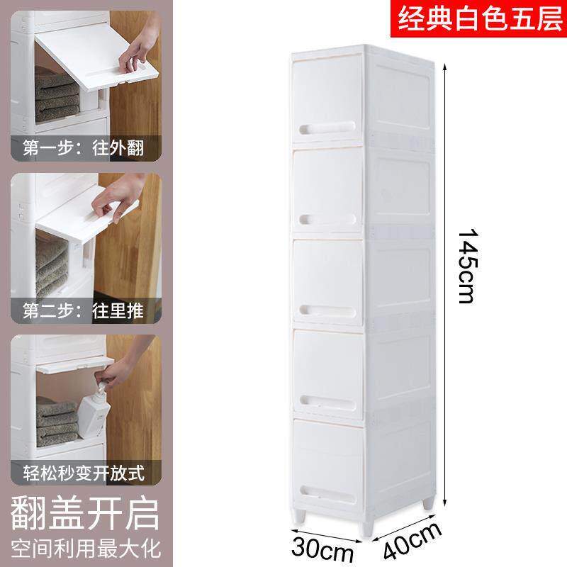 高档化妆室收M纳柜浴室物柜厕所塑料落地柜收纳柜窄3置0C翻盖整子