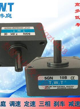 TWT减速机5GN40K50K60K75K90K100K120K150K180K B 10X东炜庭牙箱