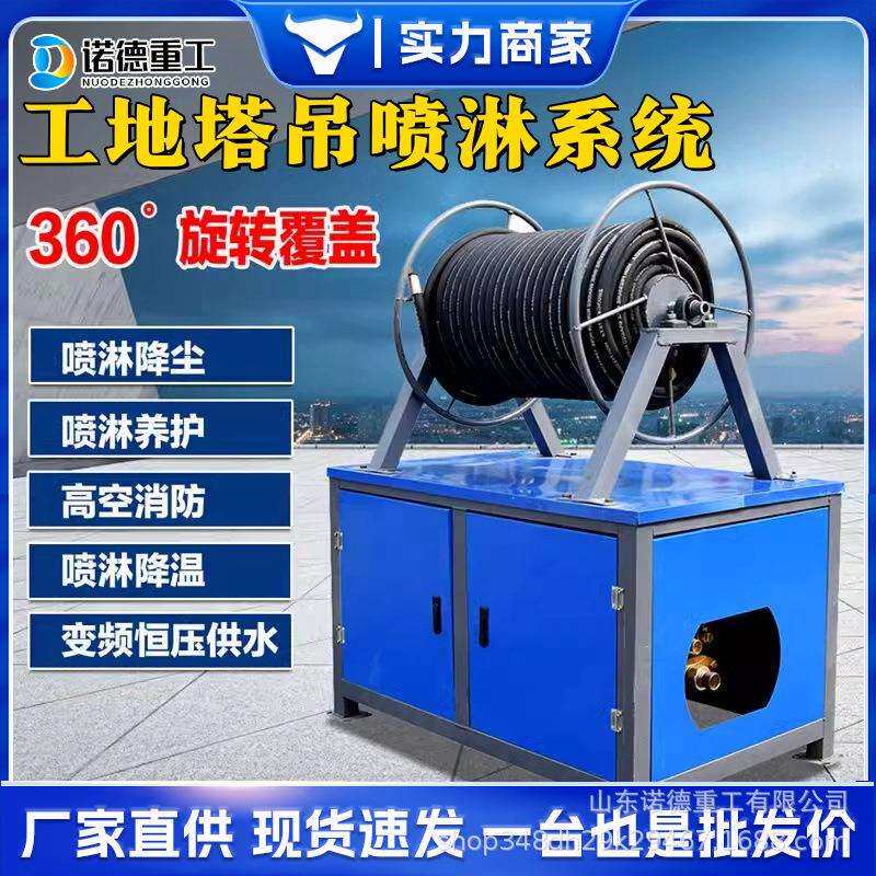 工地施工塔吊喷淋设备工业塔吊喷淋降尘系统高空塔机喷淋造雾设备