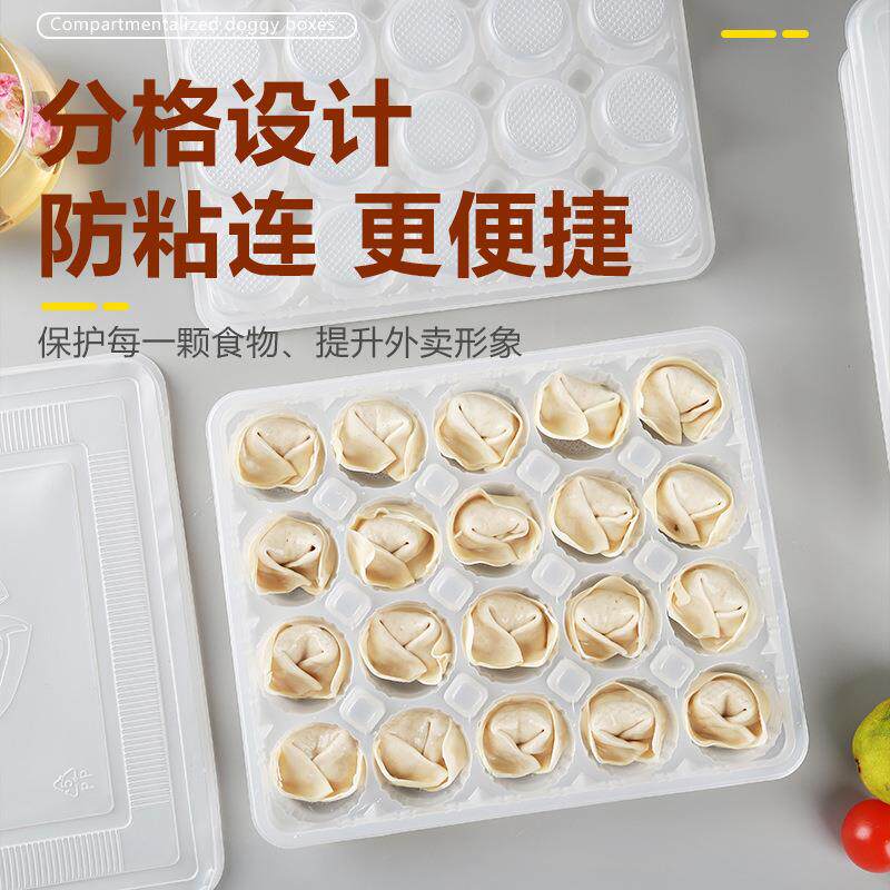 新款直销生小馄饨打包盒馄炖混沌小笼包子冰汤圆章鱼丸子外卖盒专