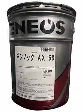 引能仕BONNOC AX 68合成极压齿轮油 JX能源株式会社 20L