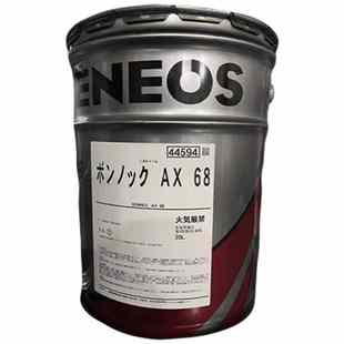 会社 引能仕BONNOC JX能源株式 68合成极压齿轮油 20L