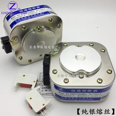 银丝RSG-250V/1200A 1250A 1300A 1400A 1500A 1600A快速熔断器