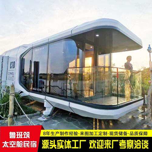 热镀钢结构行星民宿星空房生态景区智能科技睡眠太空舱金属小屋