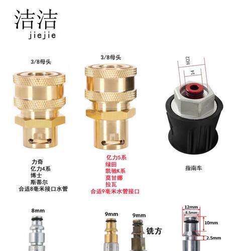 洗车机配件高压水枪头快接转换3/8接头铜快速接头水管连接器