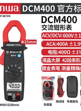 DCM400/DCM400AD数字钳形表 交直流电流表钳形万用表