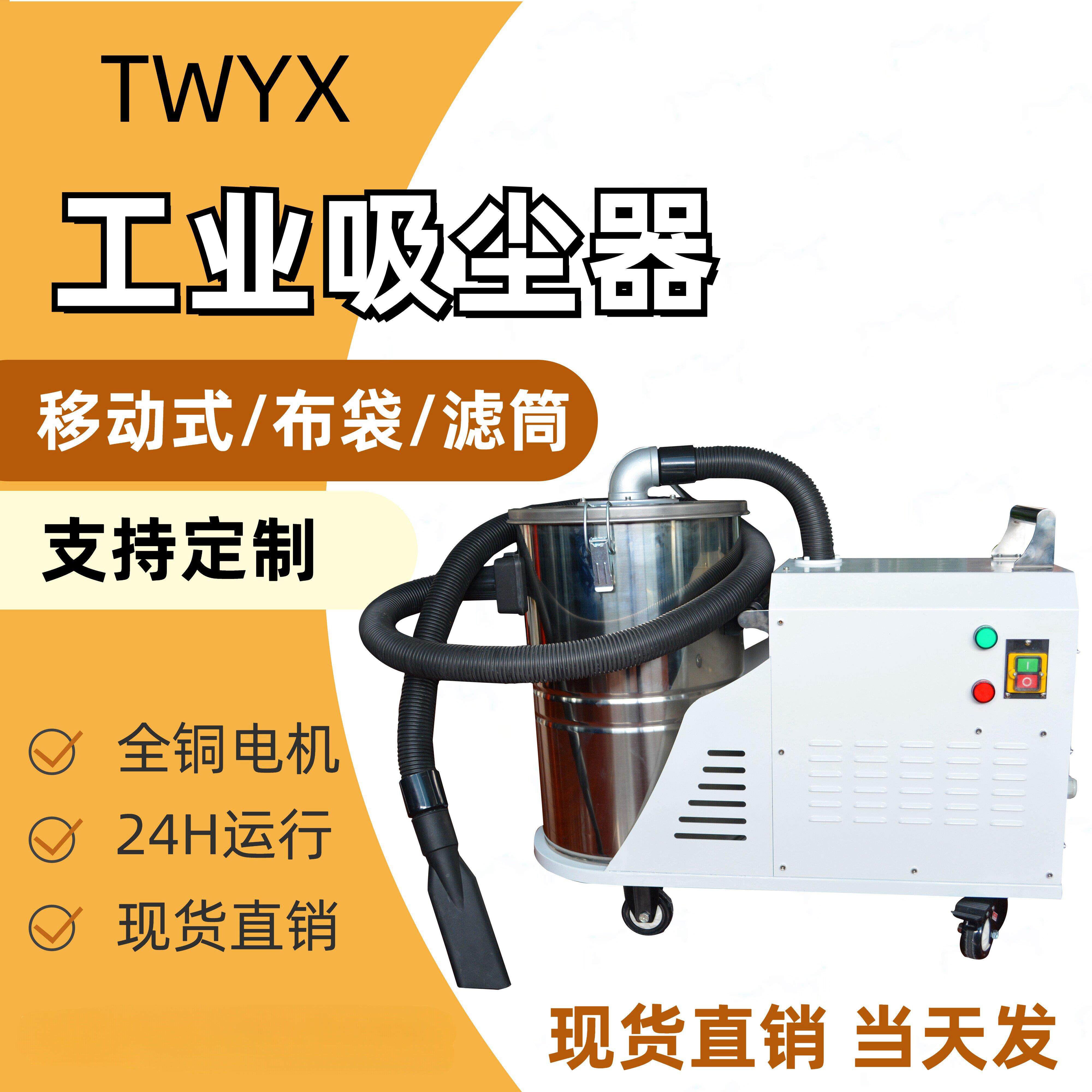DL1500-30小功率型工业吸尘器380V移动高压吸尘器1.5KW布袋吸尘器