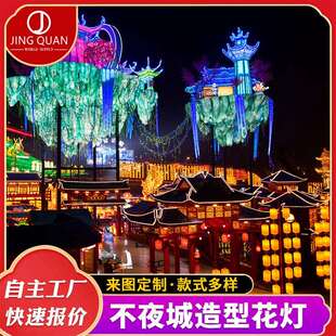 大型花灯户外大宋不夜城创意国潮造型彩灯文旅景区农历春节装饰