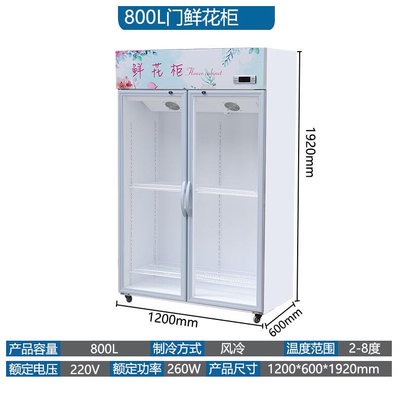 鲜花柜商用保鲜柜风冷冷藏柜花店冰箱冷柜冰柜大容量三面玻璃展示
