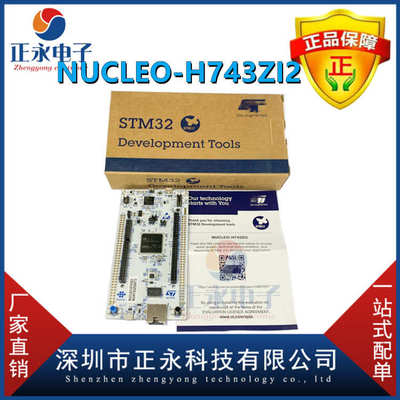 厂家直销NUCLEO-H743ZI2 H745ZI-Q H753ZI H7A3ZI-Q H7S3L8 H723Z