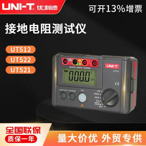 优利德 UT501A 502A绝缘电阻测试仪兆欧表电子摇表大电压智能数显