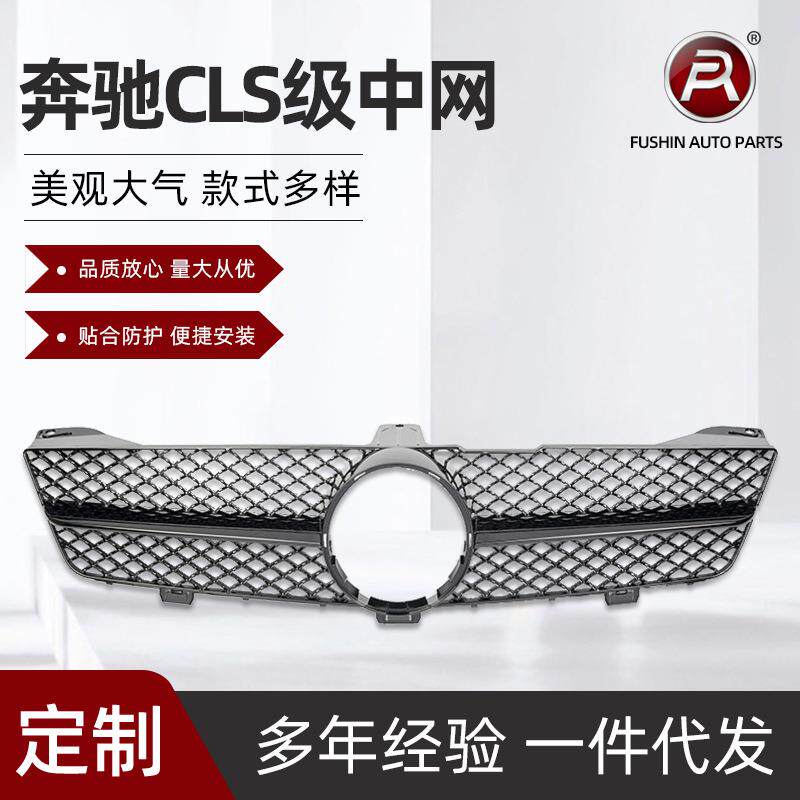 适用于奔驰CLS级W219后期一杠款AMG款前进气格栅08-10