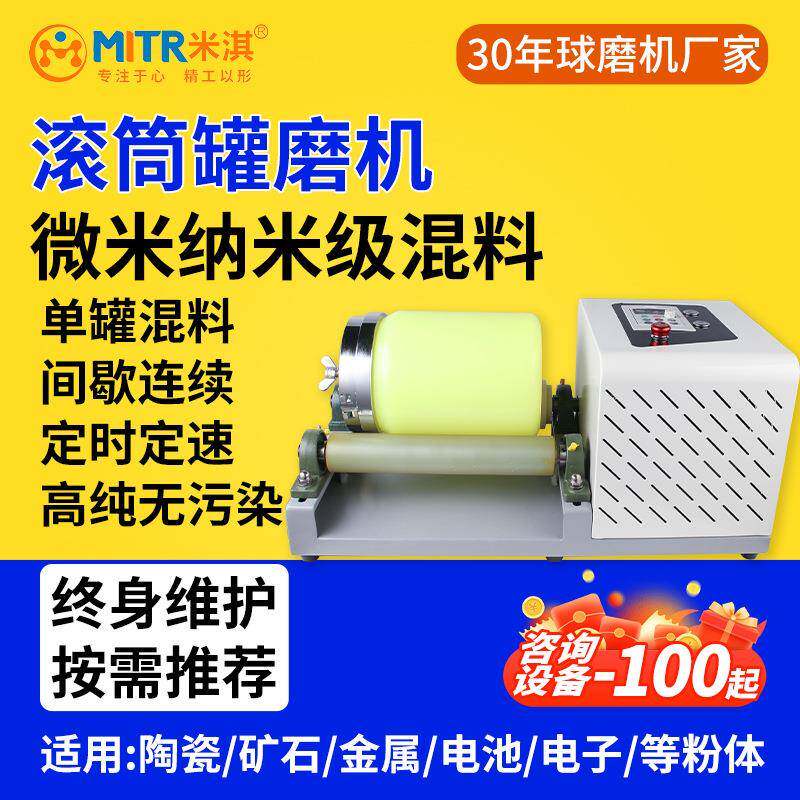 罐磨机卧式球磨机实验室滚筒球磨机滚筒混合机