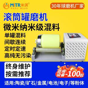 罐磨机卧式球磨机实验室滚筒球磨机滚筒混合机