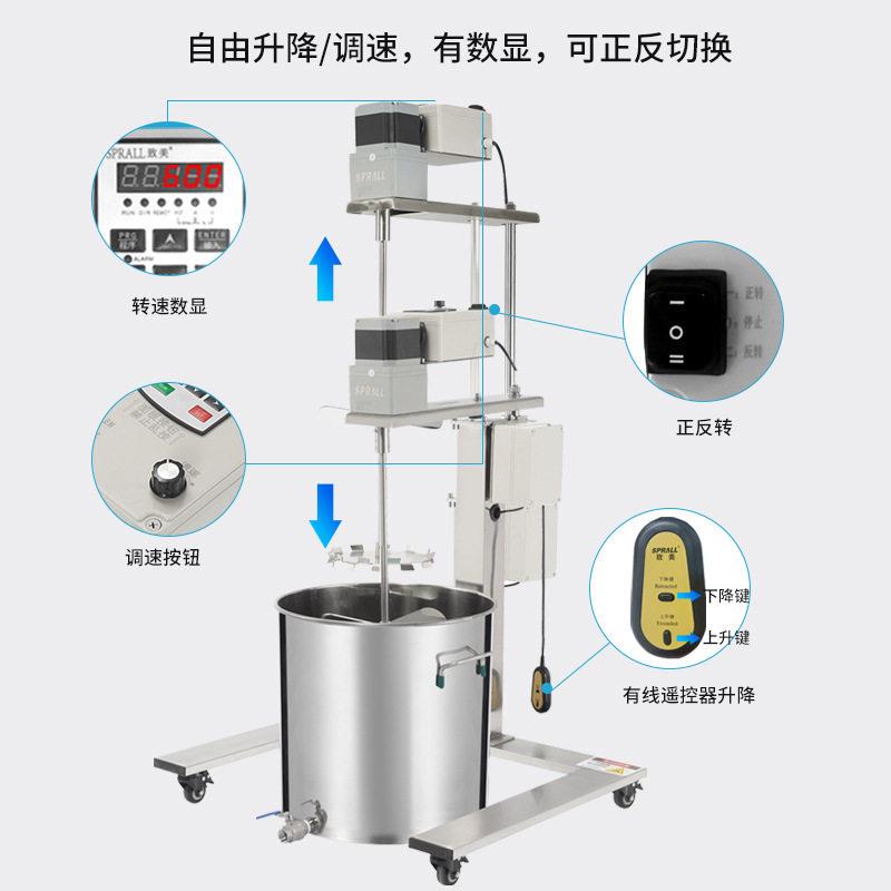 致美变频全自动电动搅拌机香精香料精油升降式多功能搅拌器