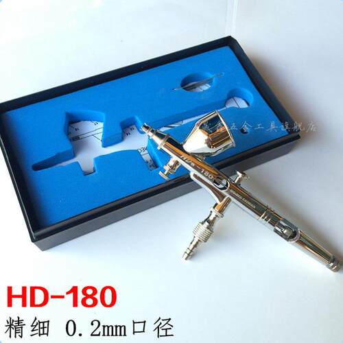 HD-180外调式美工喷笔0.2mm胭脂喷枪hd-180模型喷笔精细0.2mm口径