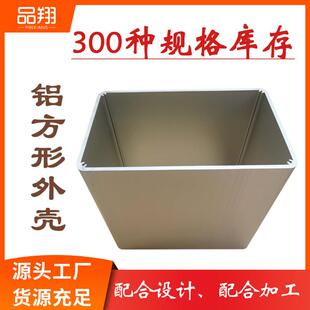 现货铝挤型材料外壳方管电池电源灯具铝材储能铝外壳铝合金材料库