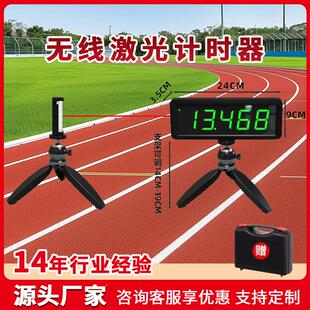 红外比赛计时器激光感应金卡纳轮滑绕桩折返跑训练无线激光计时器