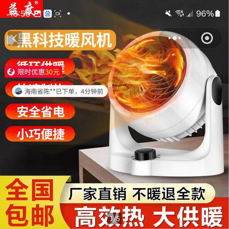 德国品质热风机益度暖风扇黑科技冷暖两用空气循环扇小太阳取暖器