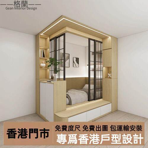 香港公屋客厅小户型隔间房榻榻米地台床衣柜隔断柜床全屋家私定制