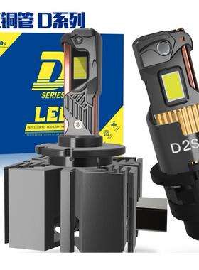 新品直插D2S/RD4S/RLED汽车大灯1:1替换原装氙气灯高亮LED