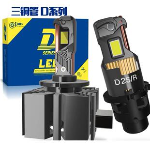1替换原装 厂家新品 氙气灯高亮LED LED汽车大灯1 D4S 直插D2S