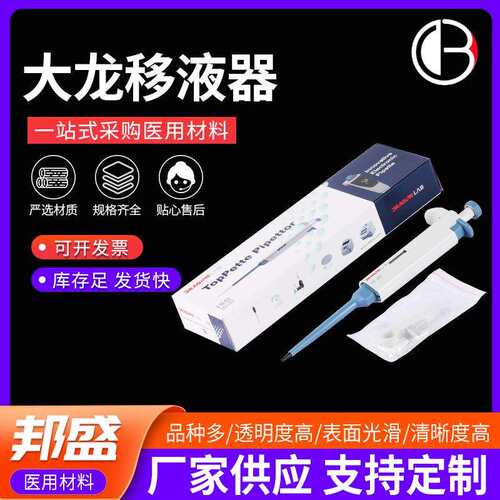 大龙移液器可调节连续数字微量加样器手动单道移液枪
