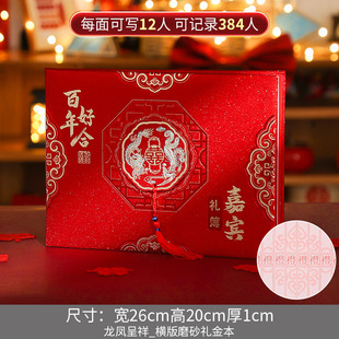 礼金簿乔迁新居签到礼账本礼簿y人情薄乔迁之喜礼薄本记账本礼单