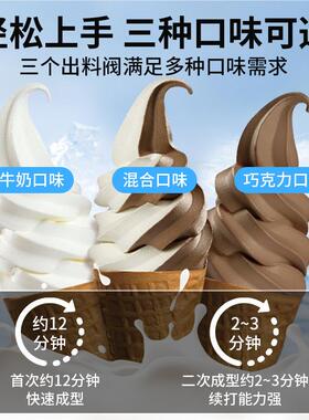 软冰淇淋机商大用小型雪糕机缺料提带保鲜甜筒机冰凌激机168型工