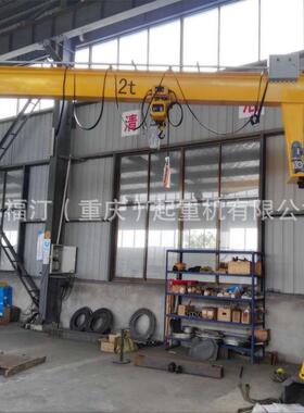 重庆璧山悬臂吊旋转式悬臂吊1t2t3t定柱式悬臂吊单臂吊